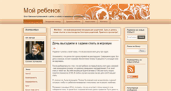 Desktop Screenshot of moykid.com